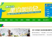 F1自行车排行榜跳水经典比赛访谈体育版权之争CSGO综合格斗团队介绍